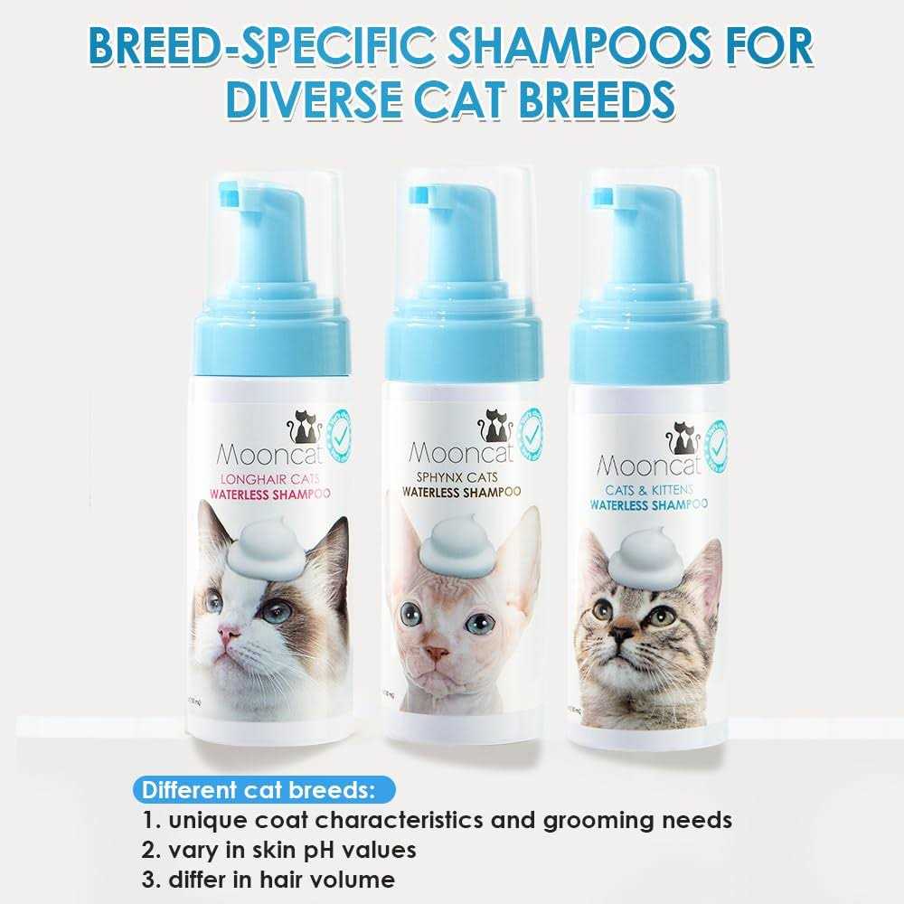 Waterless Cat Shampoo with Cat Brush P835